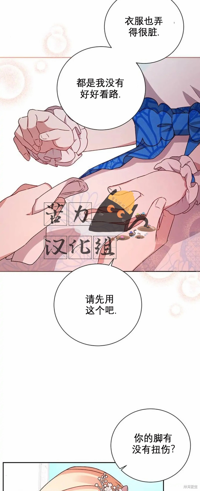 暴君想要善良的活着漫画免费阅读漫画,第3话3图