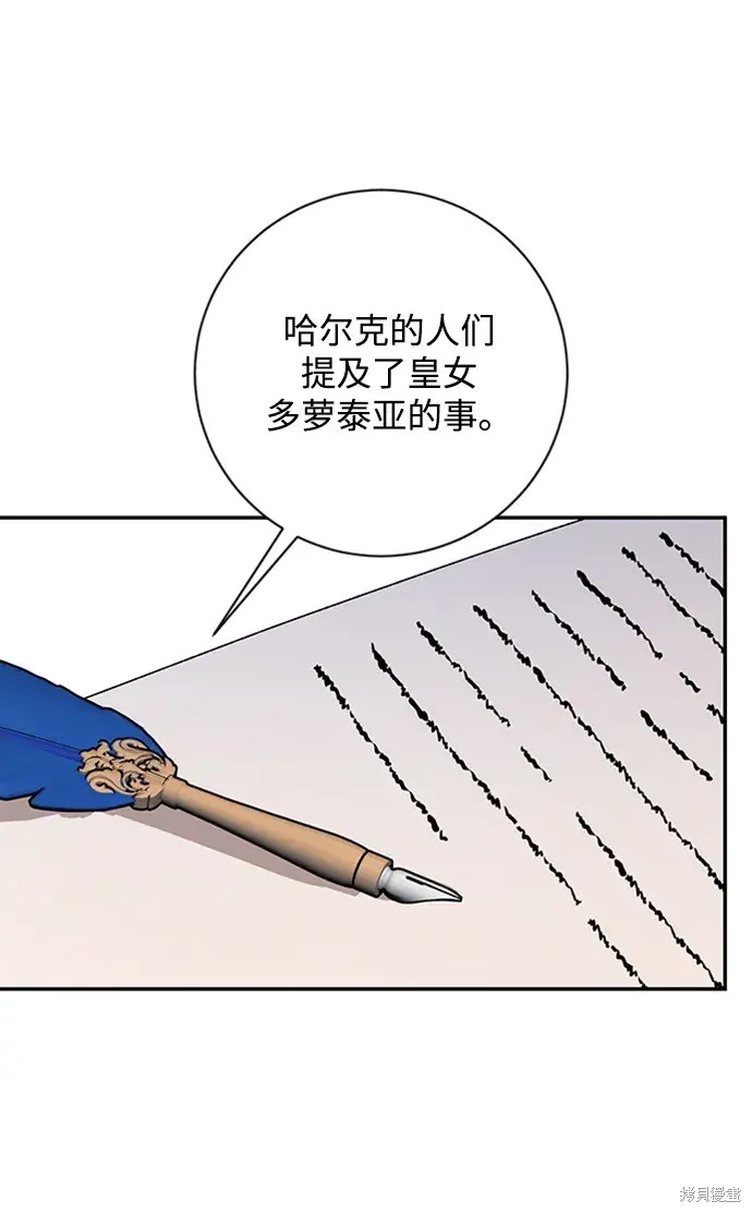 暴君强要漫画,第34话3图