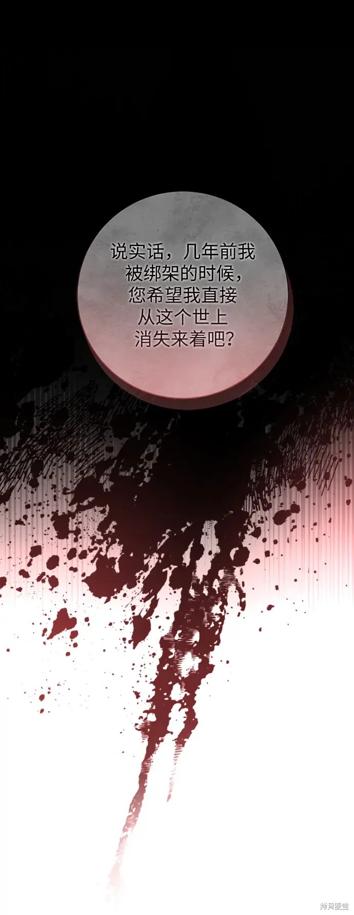 暴君想要善良地活着全集漫画,第42话2图