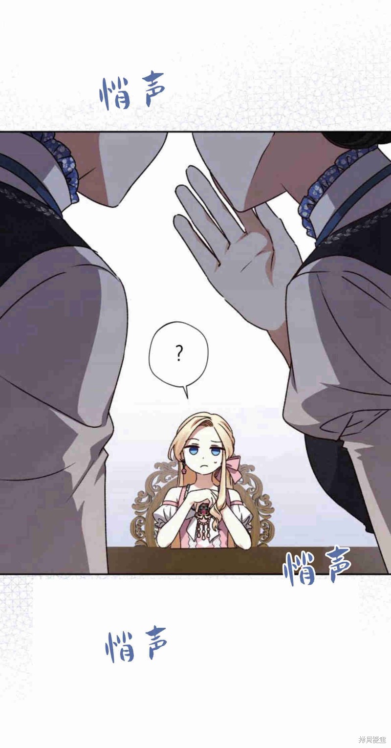 暴君想要善良的活着男主是谁漫画,第12话4图
