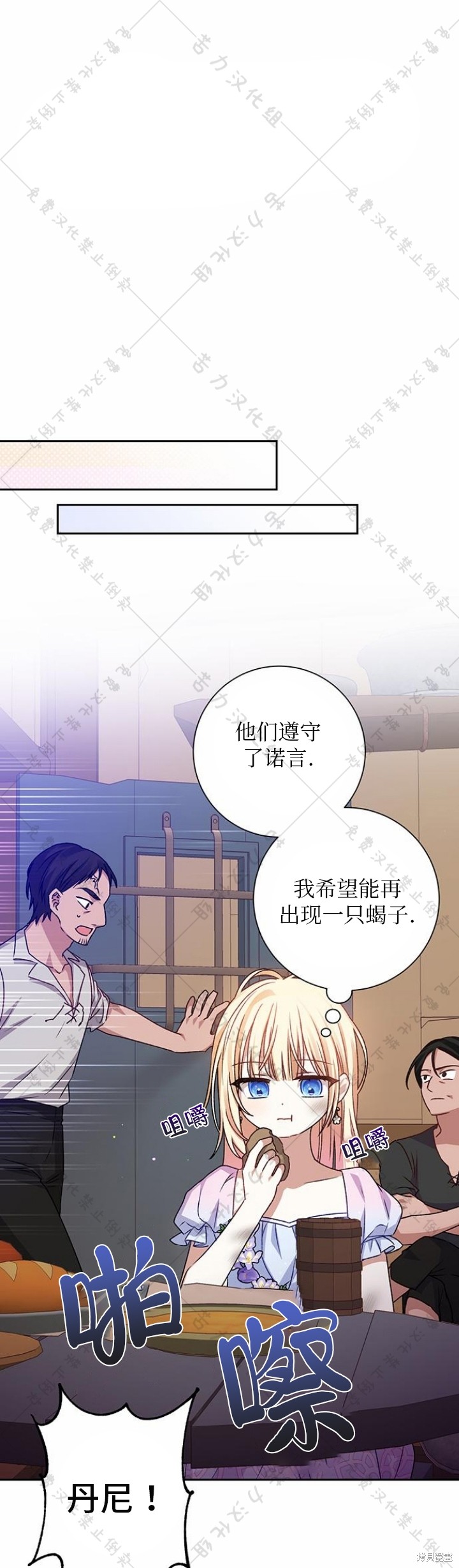 暴君要宠我漫画,第8话1图