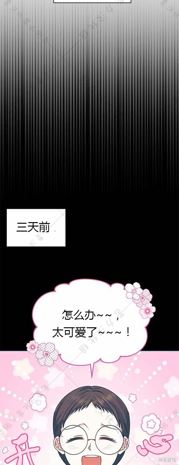 暴君想要善良地活着免费漫画下拉式漫画,第7话4图