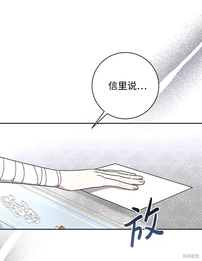 暴君想要善良地活着59话漫画,第26话5图