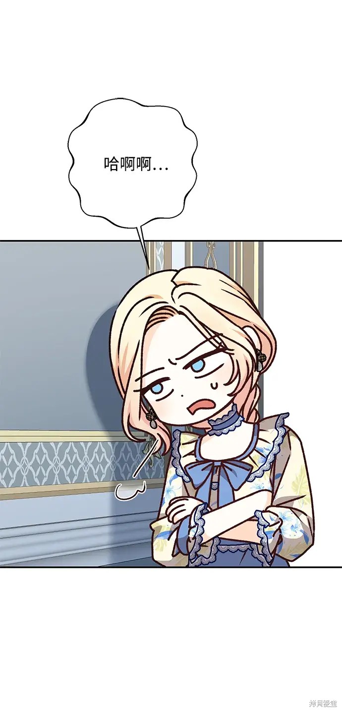 暴君想要善良地活着漫画免费在线观看漫画,第36话3图