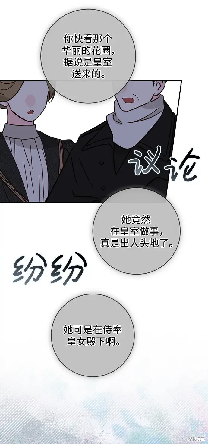 暴君想要善良的活着图片漫画,第44话5图