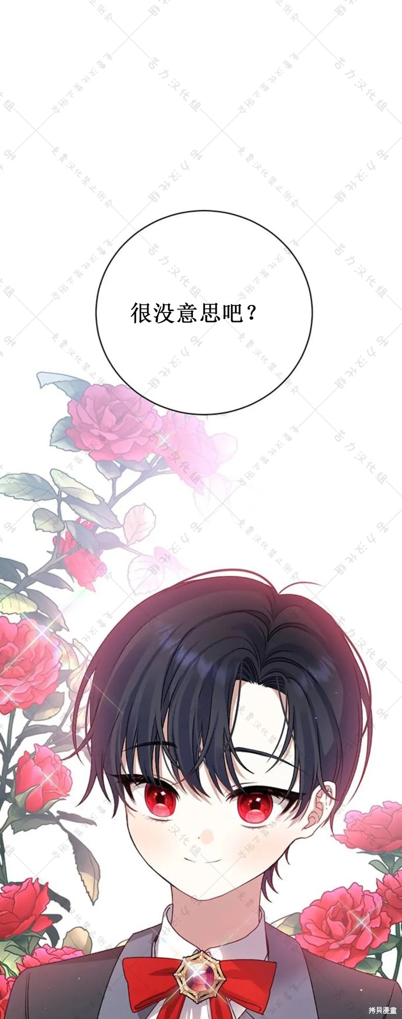 暴君想要善良地活着在哪里看漫画,第5话1图