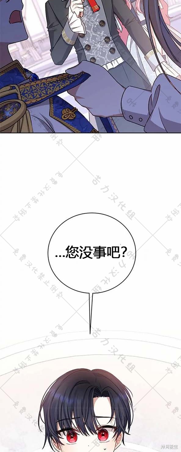 暴君想要善良的活着漫画免费阅读漫画,第6话2图