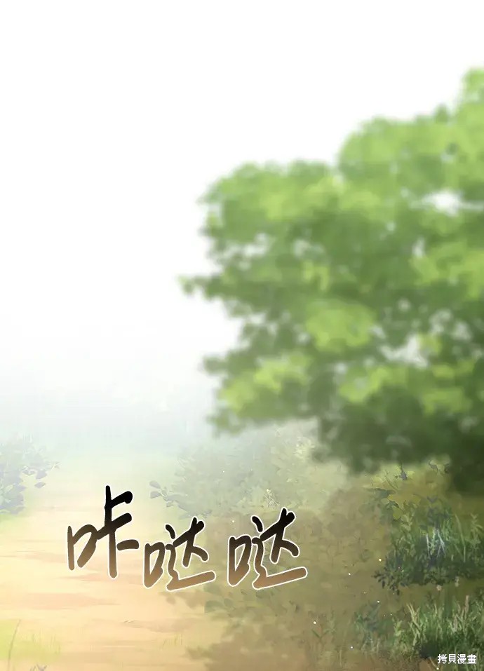暴君想要善良地活着71漫画,第29话2图
