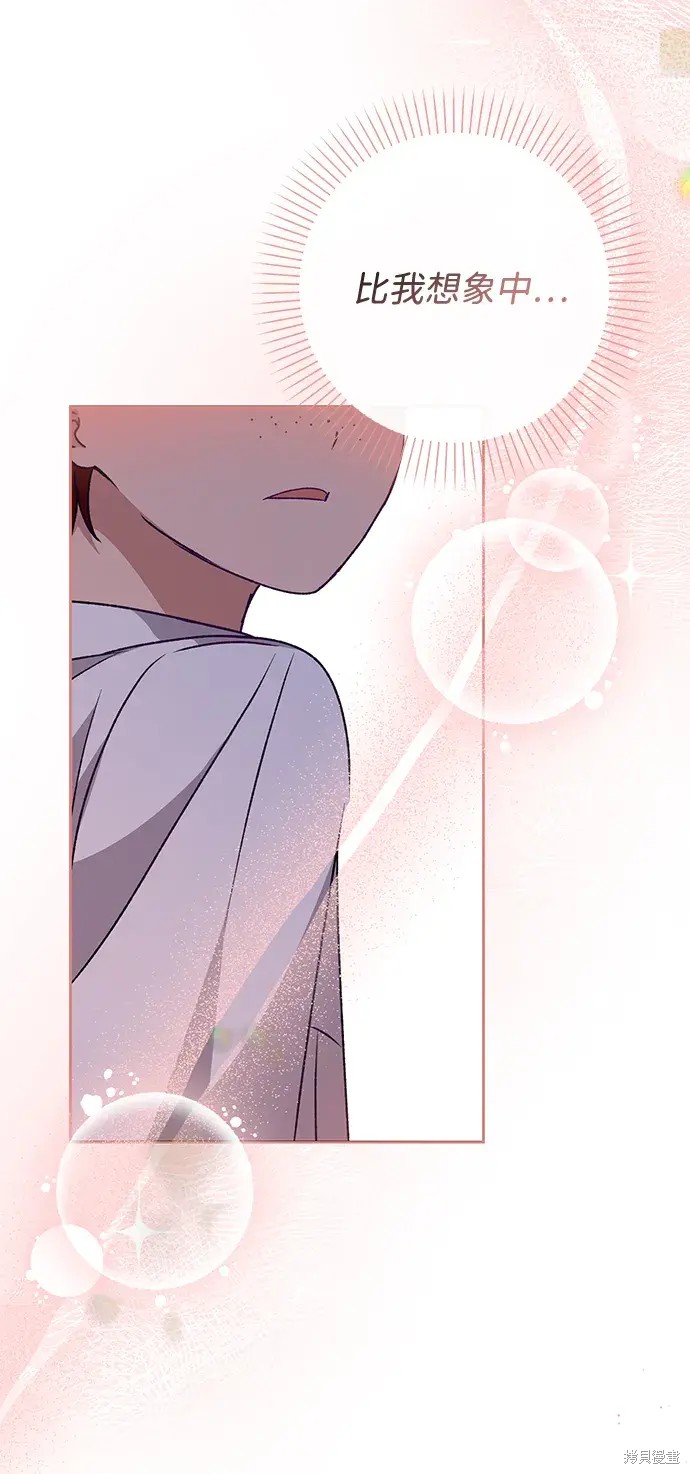 暴君想要善良的活着一口气看完漫画,第30话4图