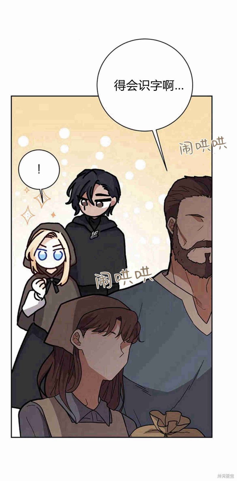 暴君想要善良的活着原著小说漫画,第16话4图