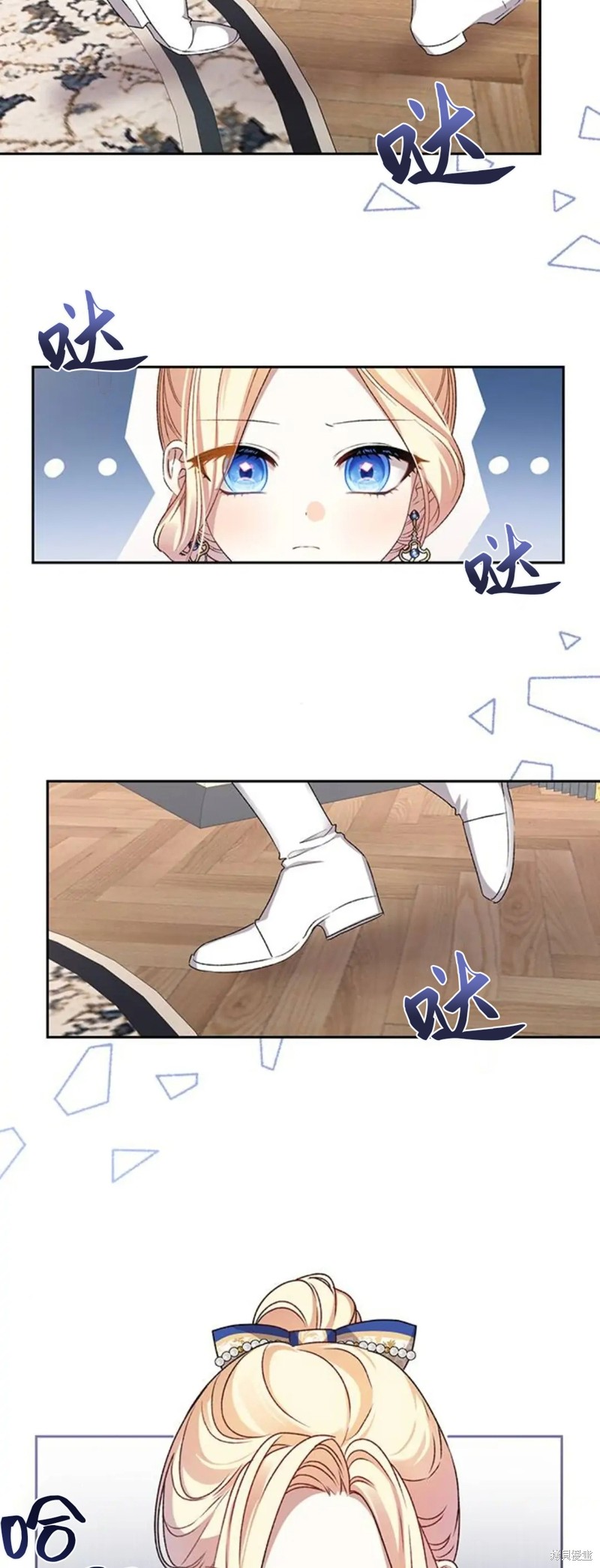 暴君想要善良的活着小说版漫画,第4话3图