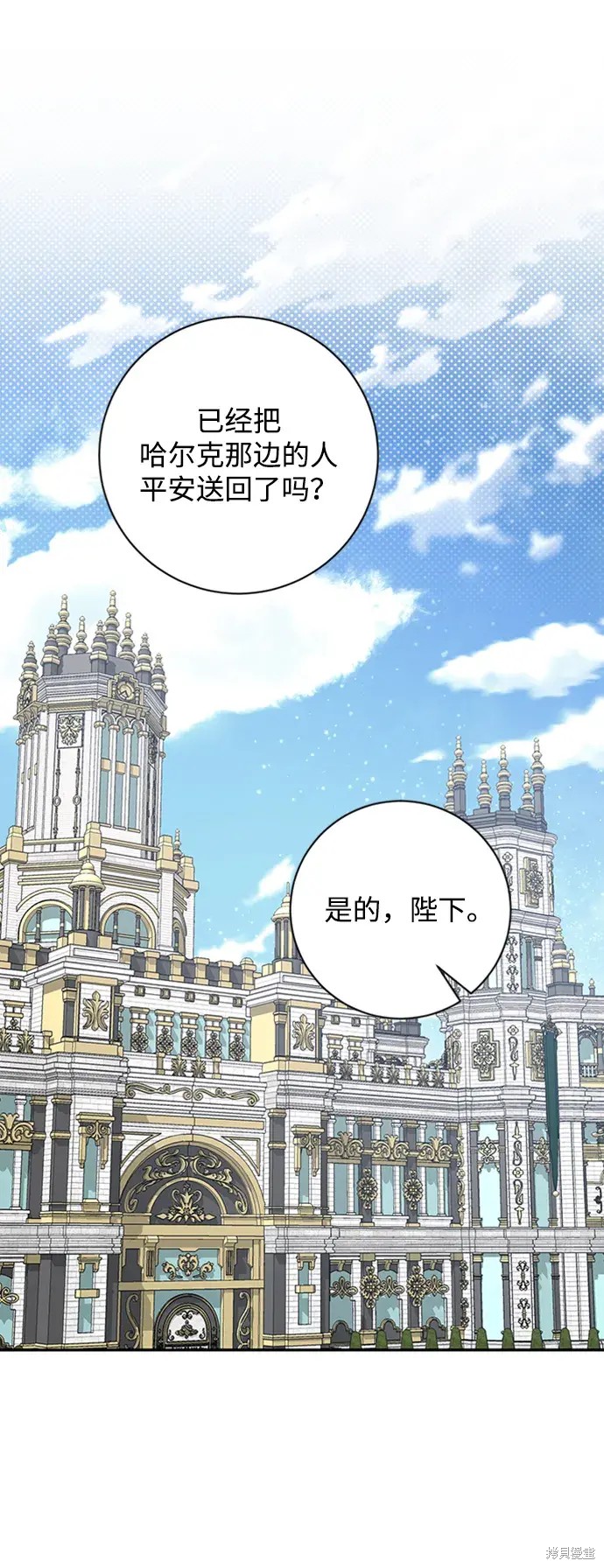 暴君强要漫画,第34话2图