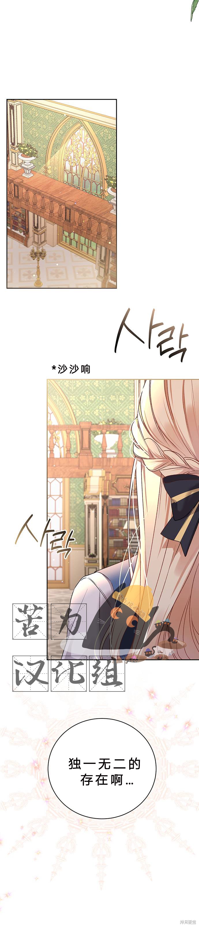暴君想要善良地活着漫画完结漫画,第1话4图