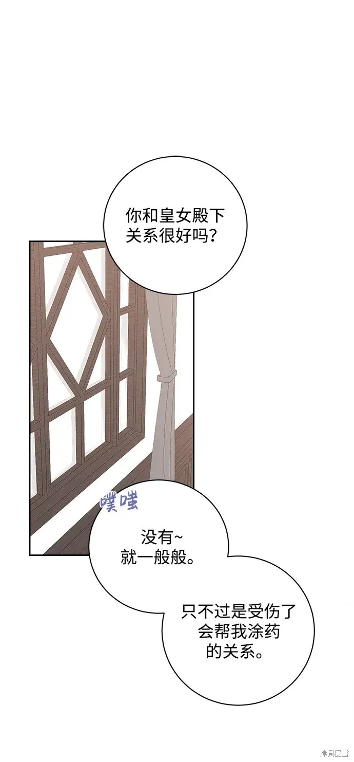 暴君想要善良的活着漫画免费阅读漫画,第18话2图