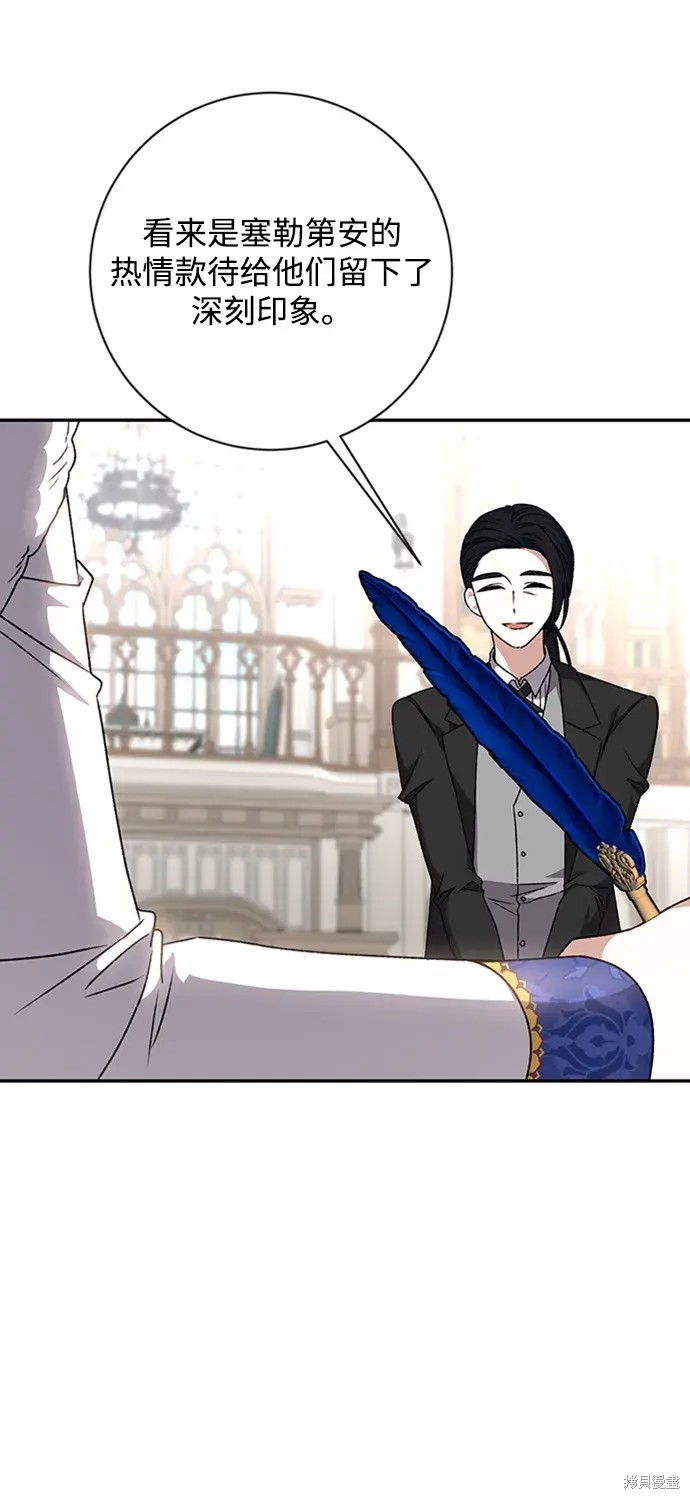暴君强要漫画,第34话4图