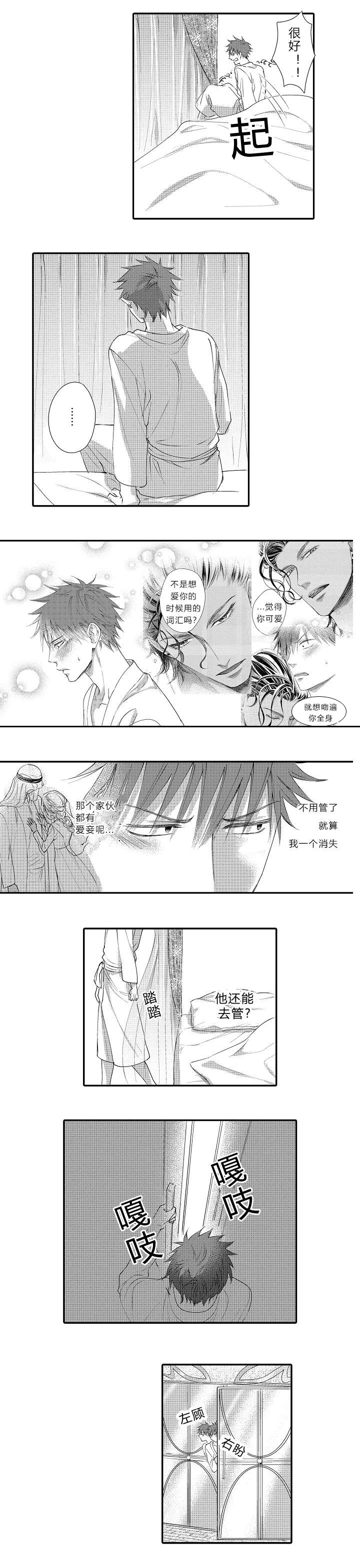 王子的本命是恶役千金在线观看动漫无删减版漫画,第12话4图