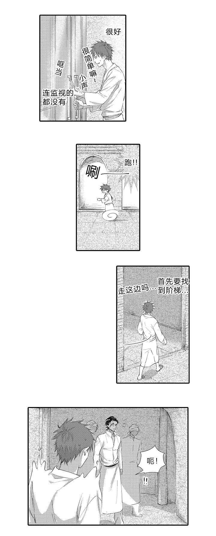 王子的本命是恶役千金在线观看动漫无删减版漫画,第12话5图