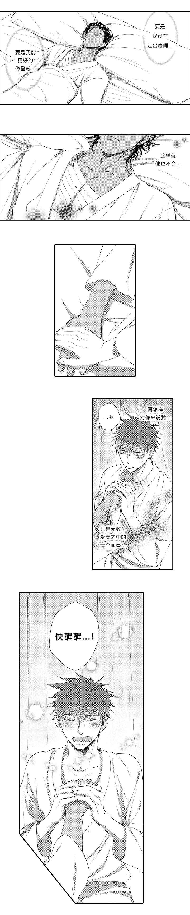 王子的骑士笔趣阁无删减免费阅读漫画,第13话5图