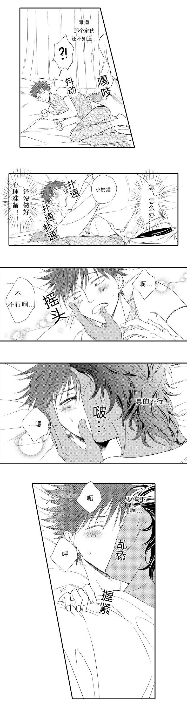 王子的失败漫画,第18话2图