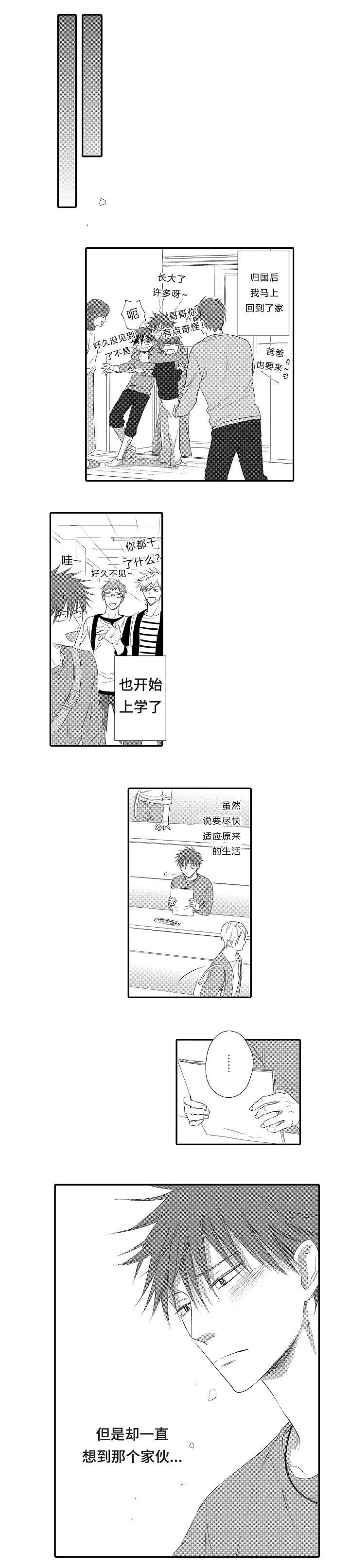 王子的困境12漫画,第29话5图