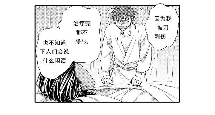 王子的困境非麻瓜漫画,第14话1图