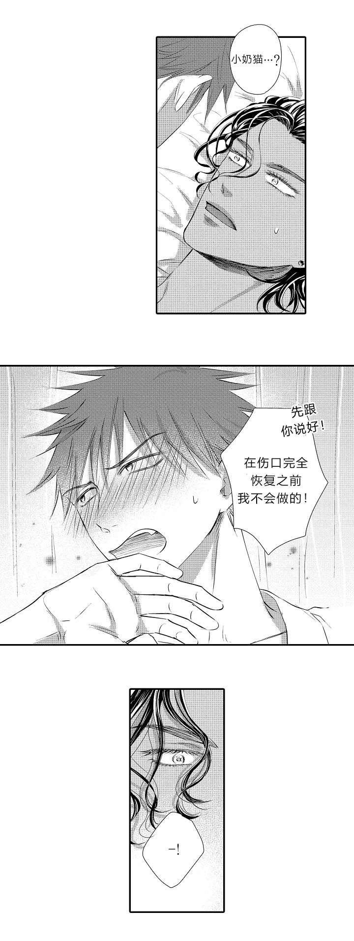 王子的困境非麻瓜漫画,第14话5图