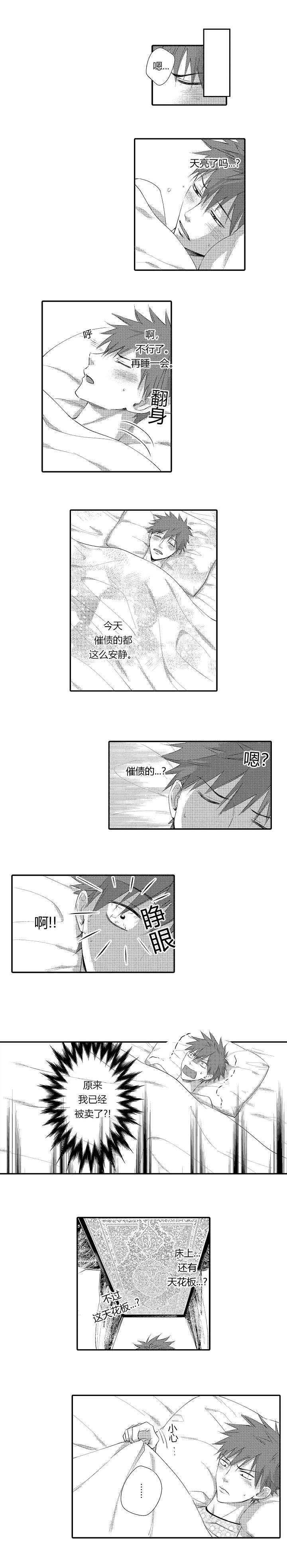 王子变青蛙漫画,第2话4图