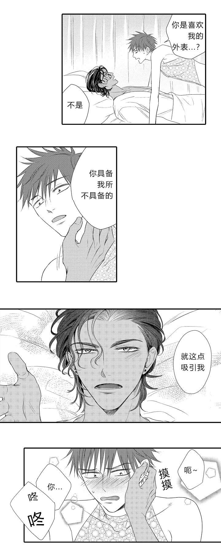 王子的困境漫画免费漫画,第16话4图