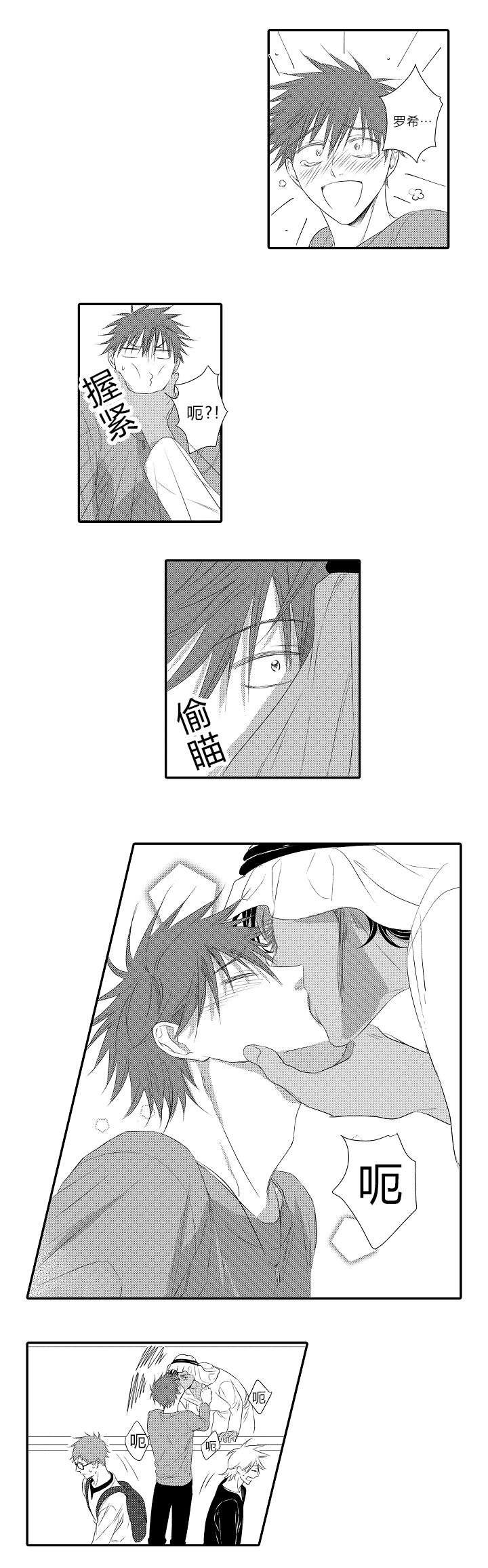 王子的困境免费漫画,第30话3图