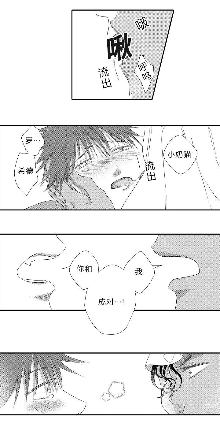 王子的困境免费漫画,第30话4图