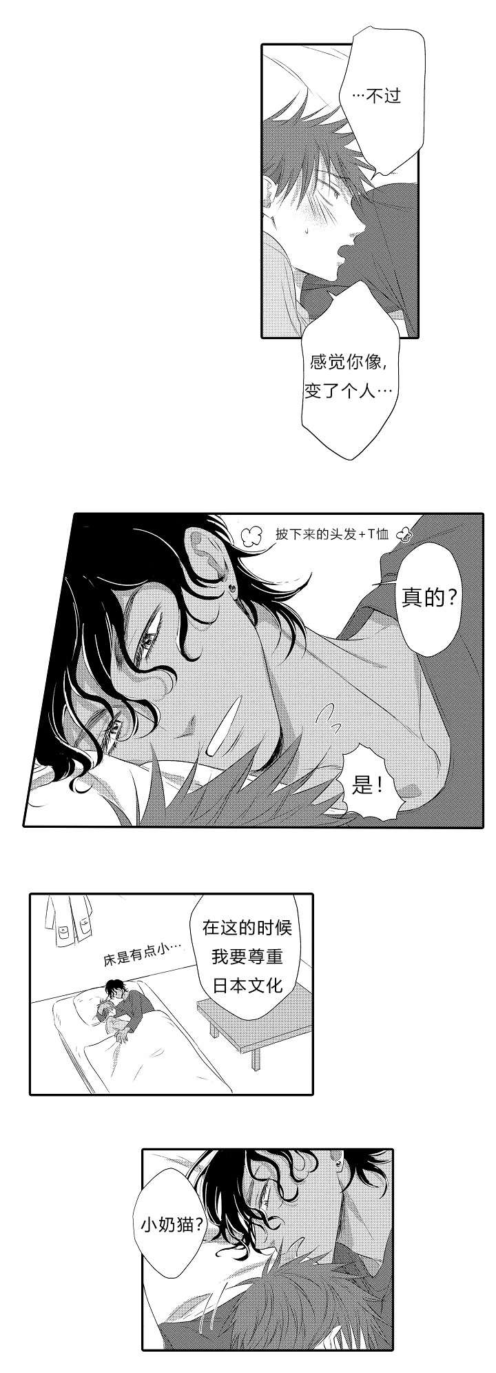王子的困境免费漫画,第30话5图