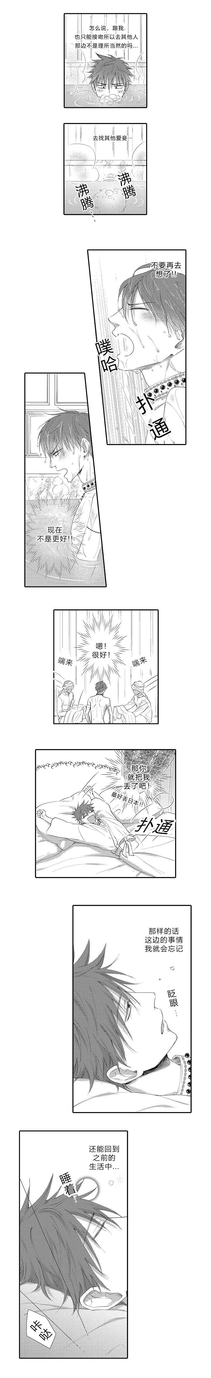 王子的困境什么意思漫画,第11话3图