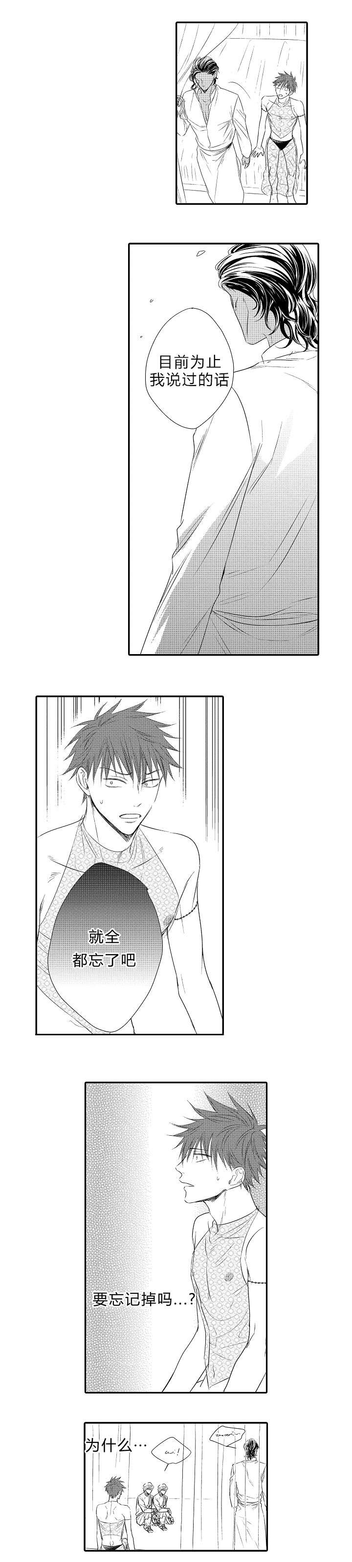 王子的本命是恶役千金在线观看动漫无删减版漫画,第22话5图