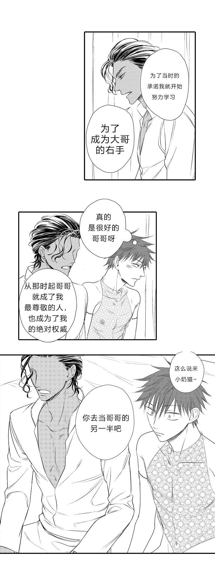 王子的本命是恶役千金在线观看动漫无删减版漫画,第22话3图
