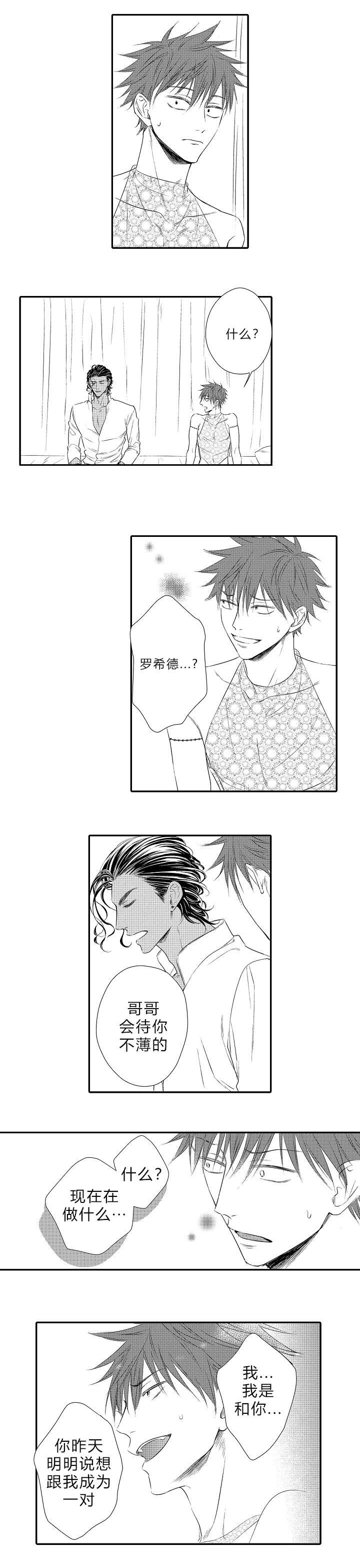 王子的本命是恶役千金在线观看动漫无删减版漫画,第22话4图