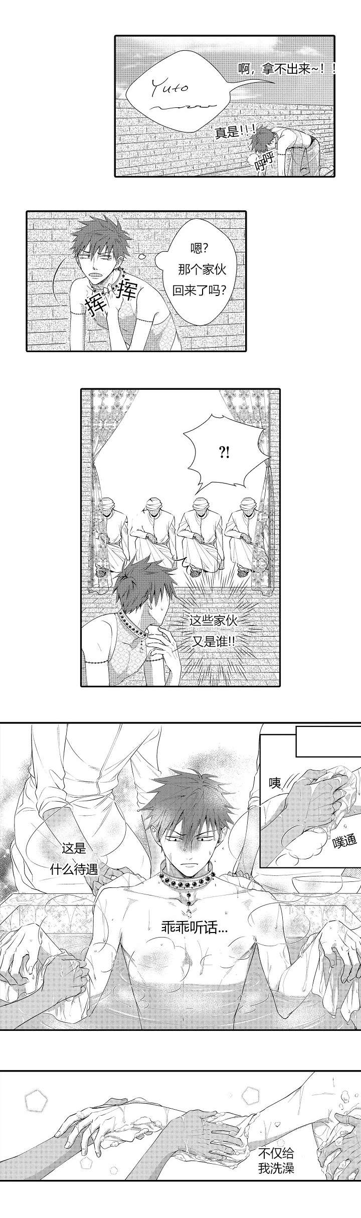 王子的本命是恶役千金在线观看樱花动漫漫画,第5话2图