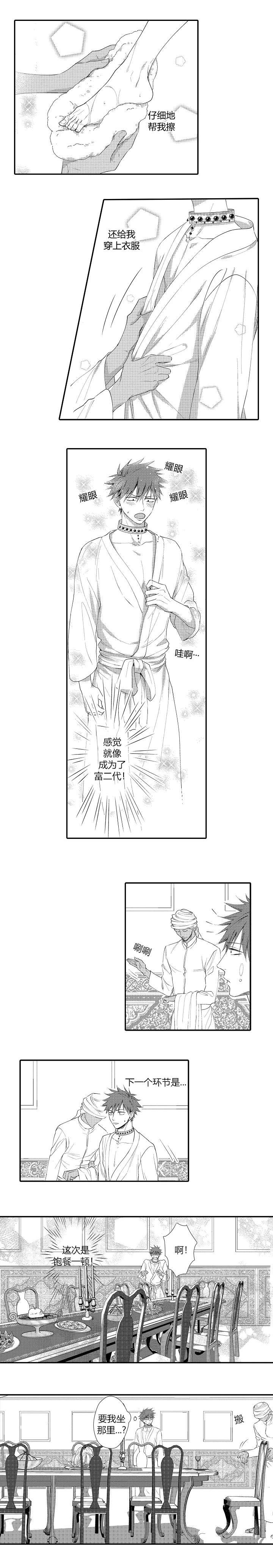 王子的本命是恶役千金在线观看樱花动漫漫画,第5话3图