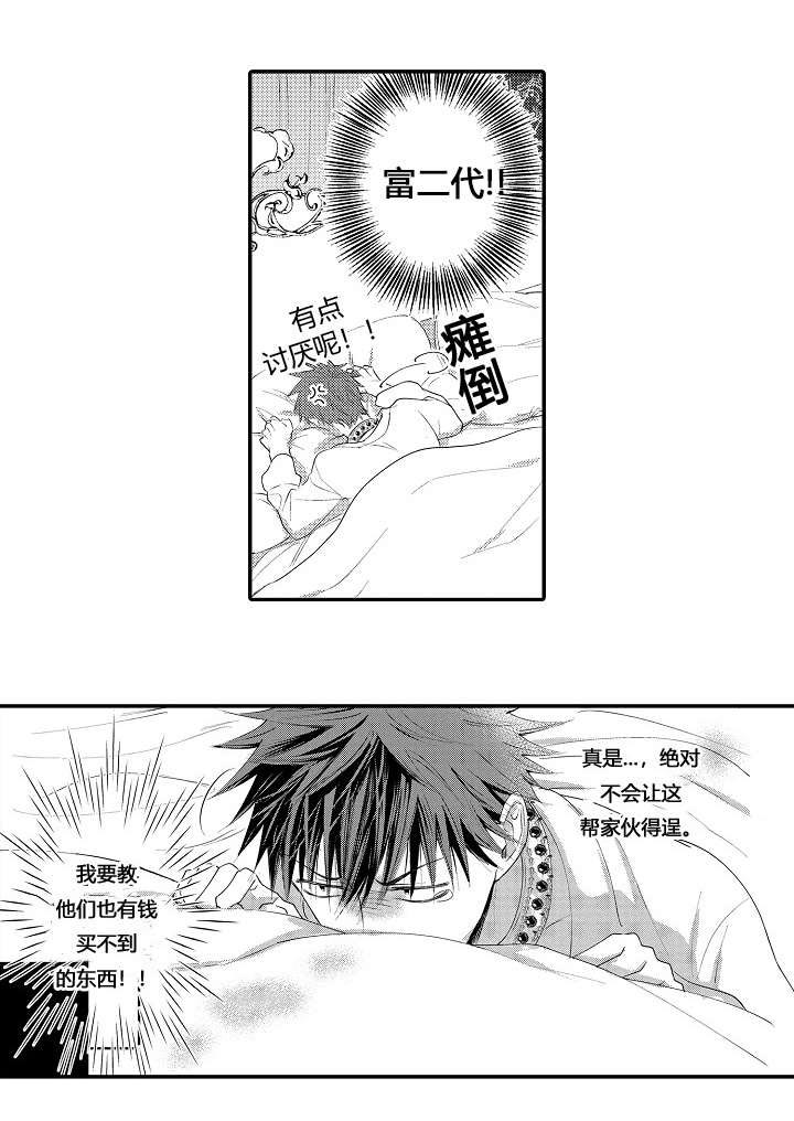 王子的本命是恶役千金在线观看樱花动漫漫画,第5话5图