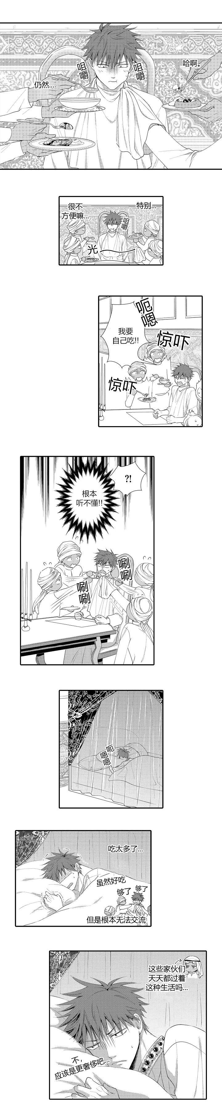 王子的本命是恶役千金在线观看樱花动漫漫画,第5话4图