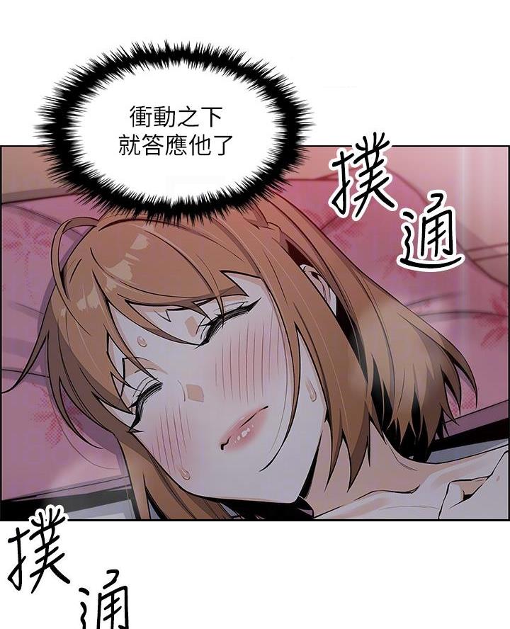 卖豆腐的店大结局漫画,第14话4图