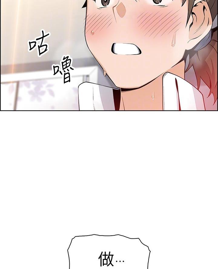 卖豆腐的店最新地址漫画,第12话3图