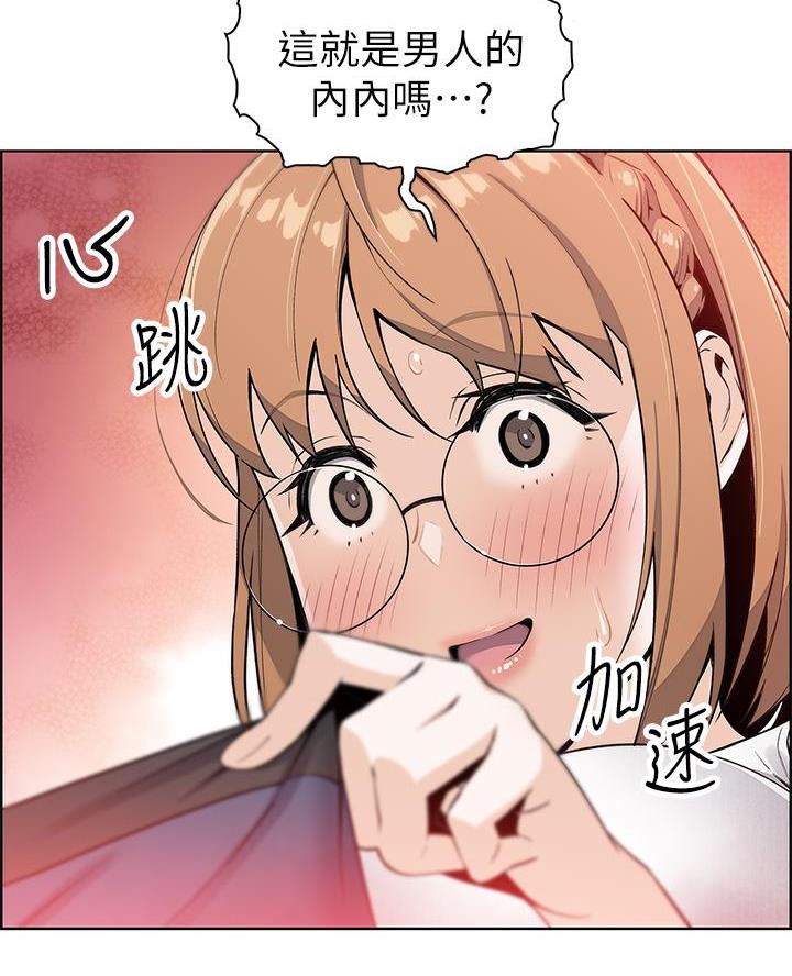 卖豆腐赚钱嘛漫画,第9话3图