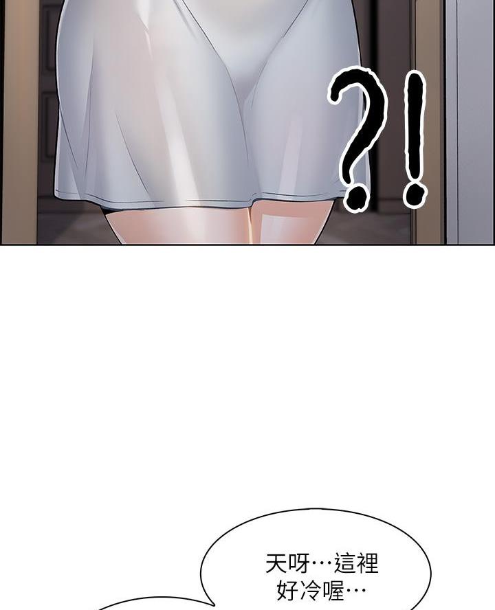 卖豆腐的母免费漫画下拉式奇漫屋漫画,第13话4图