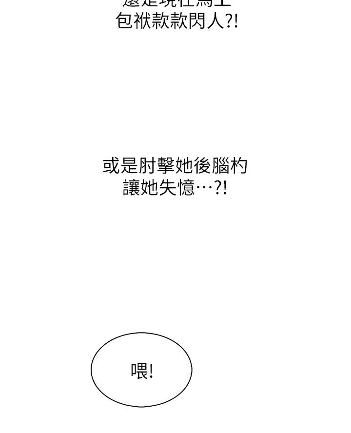 卖豆腐的店怎么经营漫画,第15话5图
