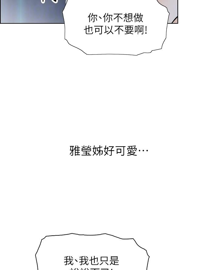 卖豆腐的光头强的媳妇的照片漫画,第20话4图