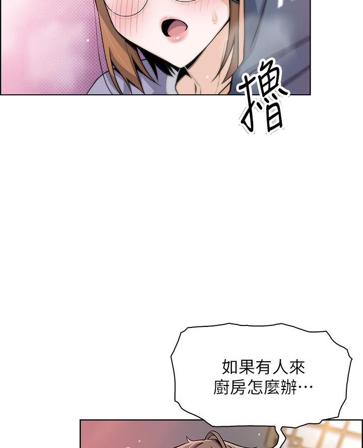 卖豆腐的店全集完整版漫画,第21话2图