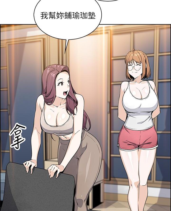卖豆腐的光头强的姑爷漫画,第16话2图