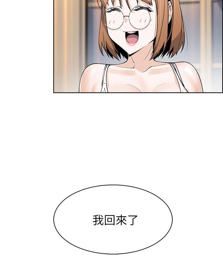 卖豆腐的光头强的姑爷漫画,第16话4图