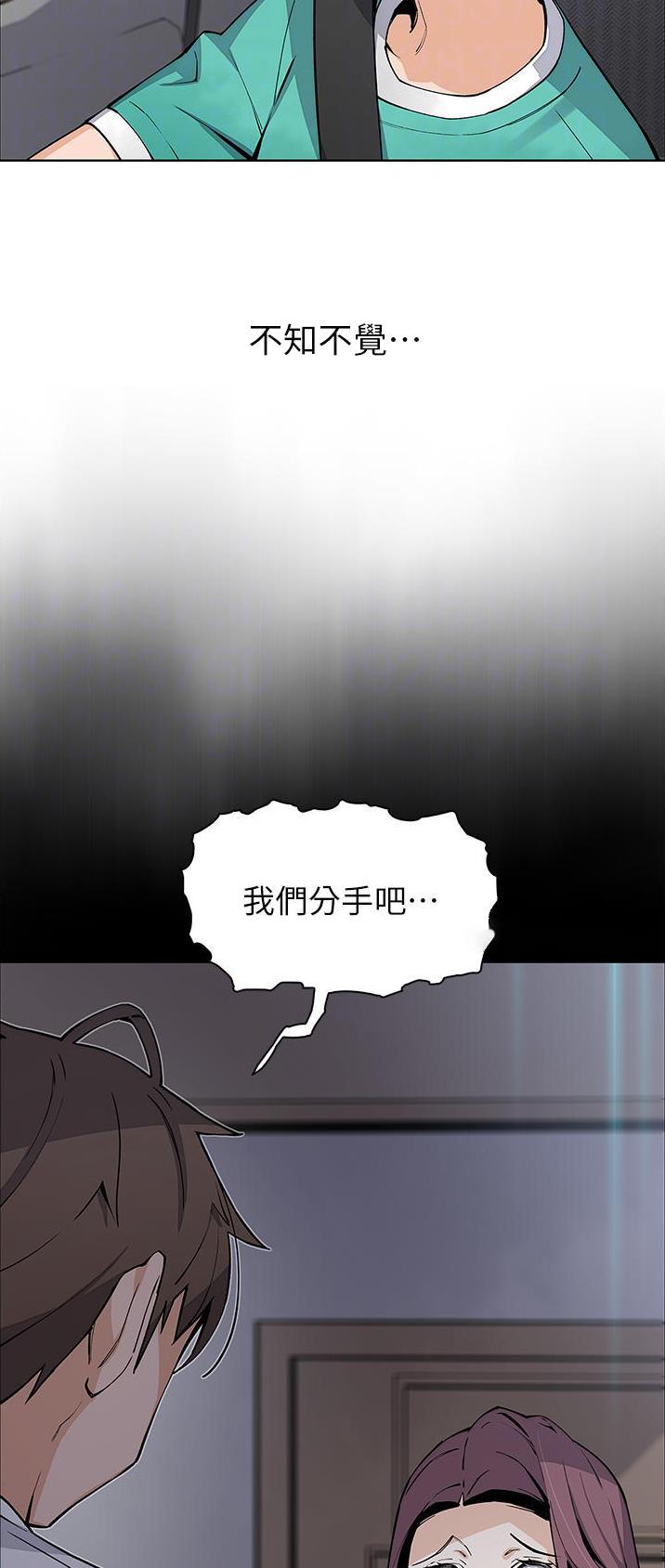 卖豆腐的哨子赏析漫画,第72话5图