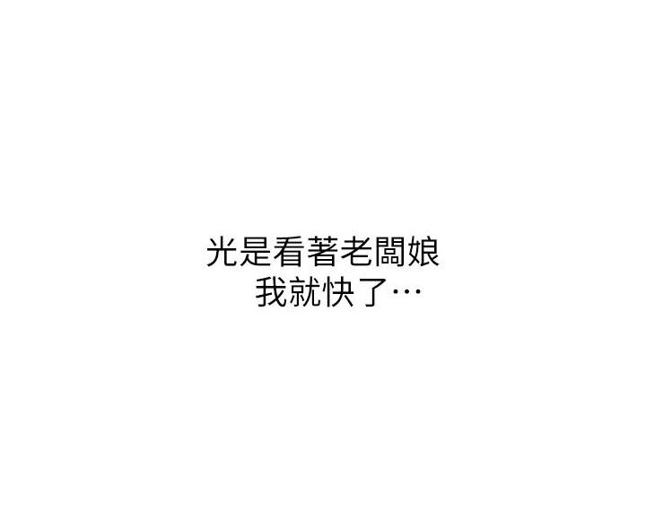 卖豆腐的女子武功高手漫画,第25话3图
